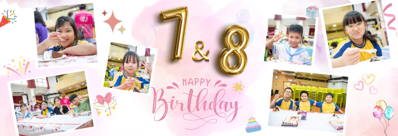 2526 7月及8月生日之星