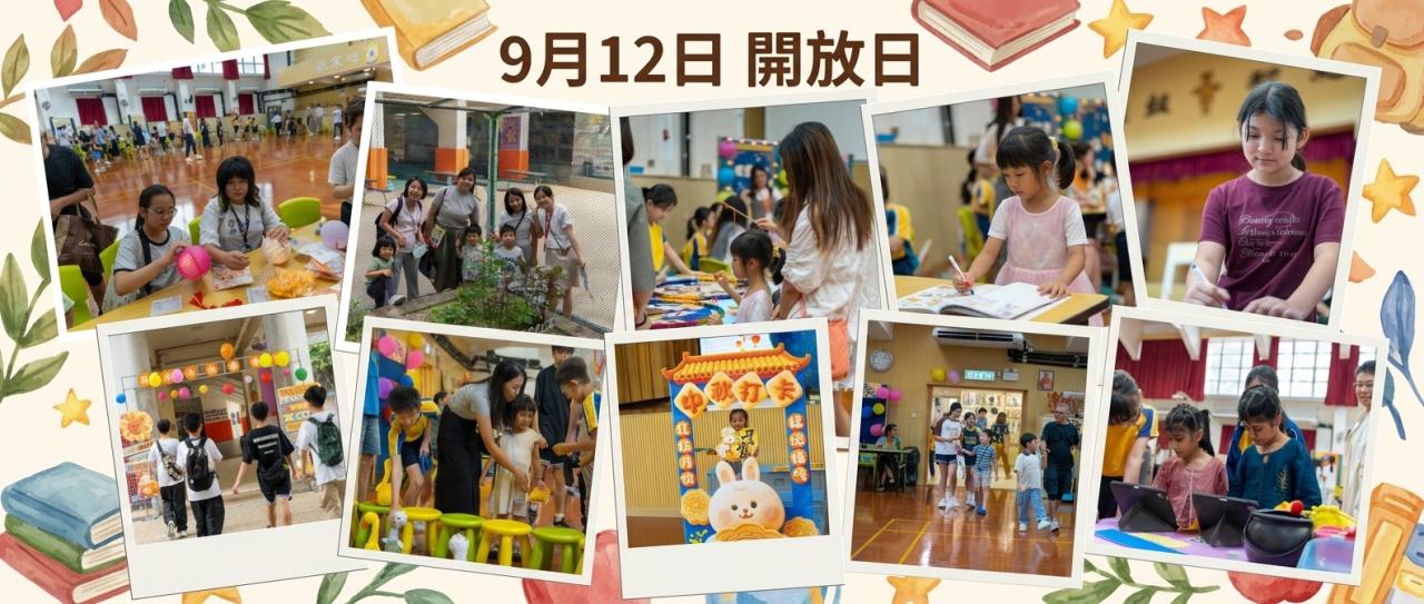 2026-9-12 開放日