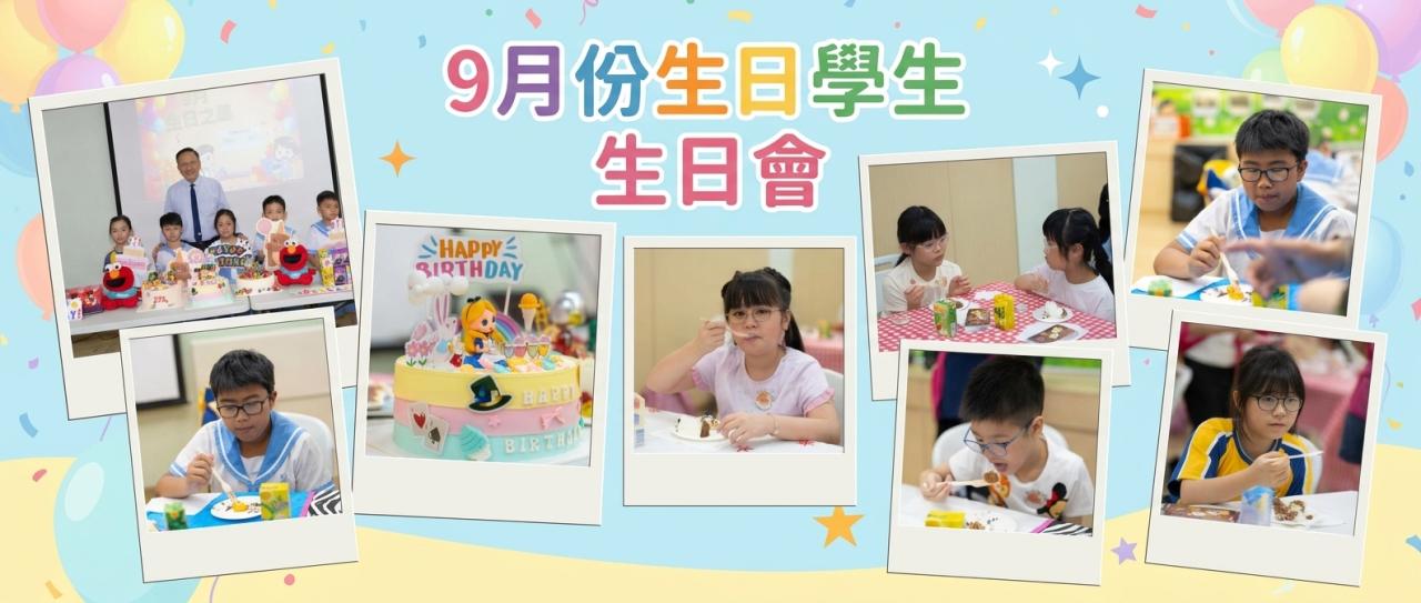 2026 9月生日之星